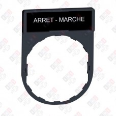 ZBY2166 МАРКИРОВКА ARRET-MARCHE