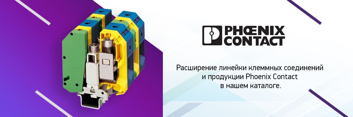 Phoenix Contact